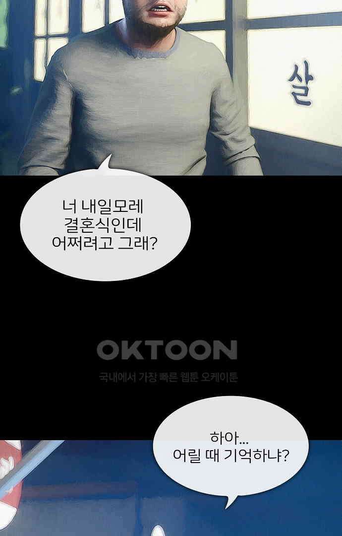 악마는 없다 올가미 5 52