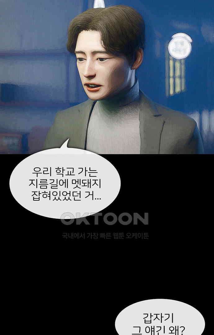 악마는 없다 올가미 5 53