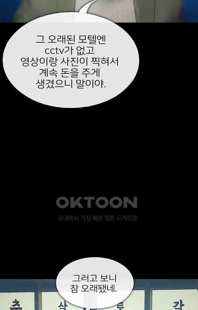 악마는 없다 올가미 5 56