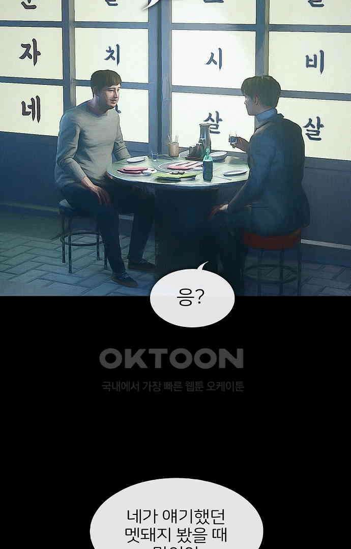 악마는 없다 올가미 5 57