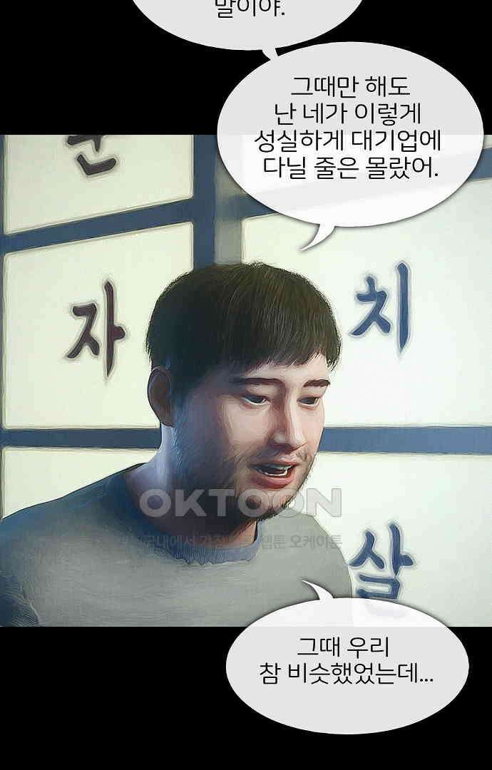 악마는 없다 올가미 5 58
