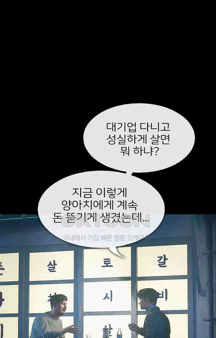 악마는 없다 올가미 5 59