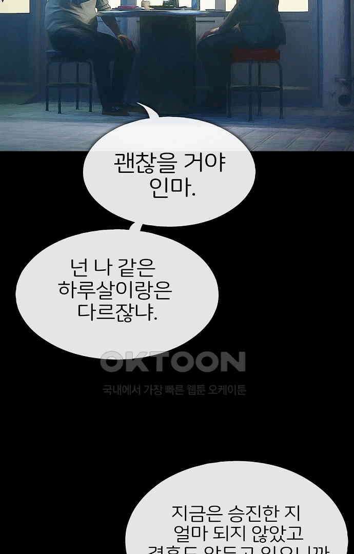 악마는 없다 올가미 5 60