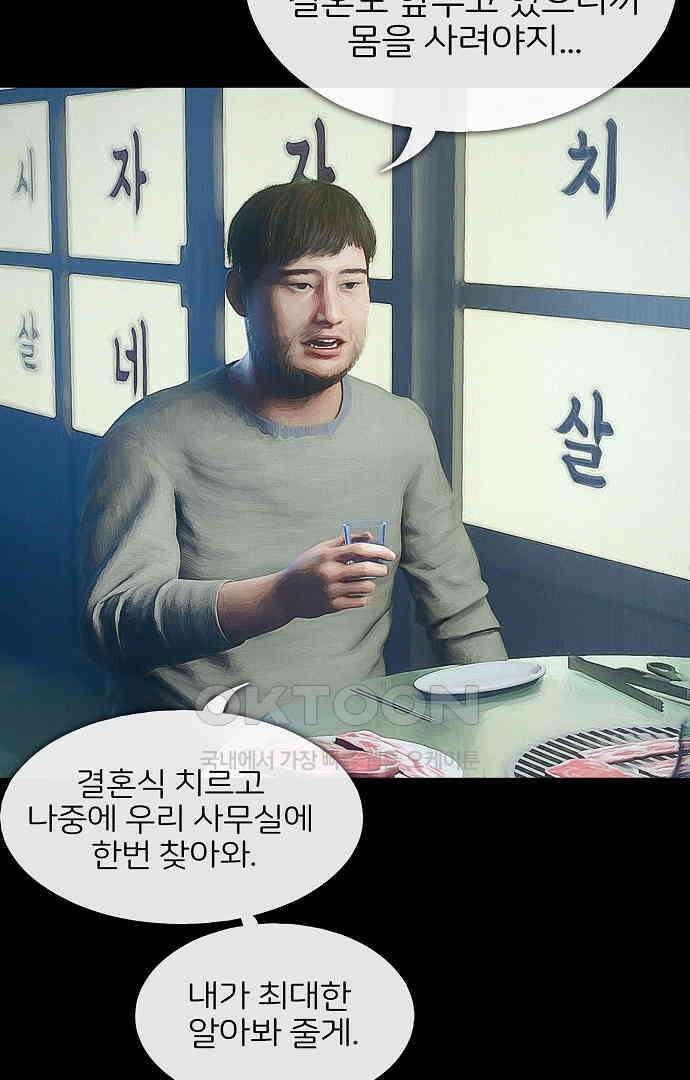 악마는 없다 올가미 5 61