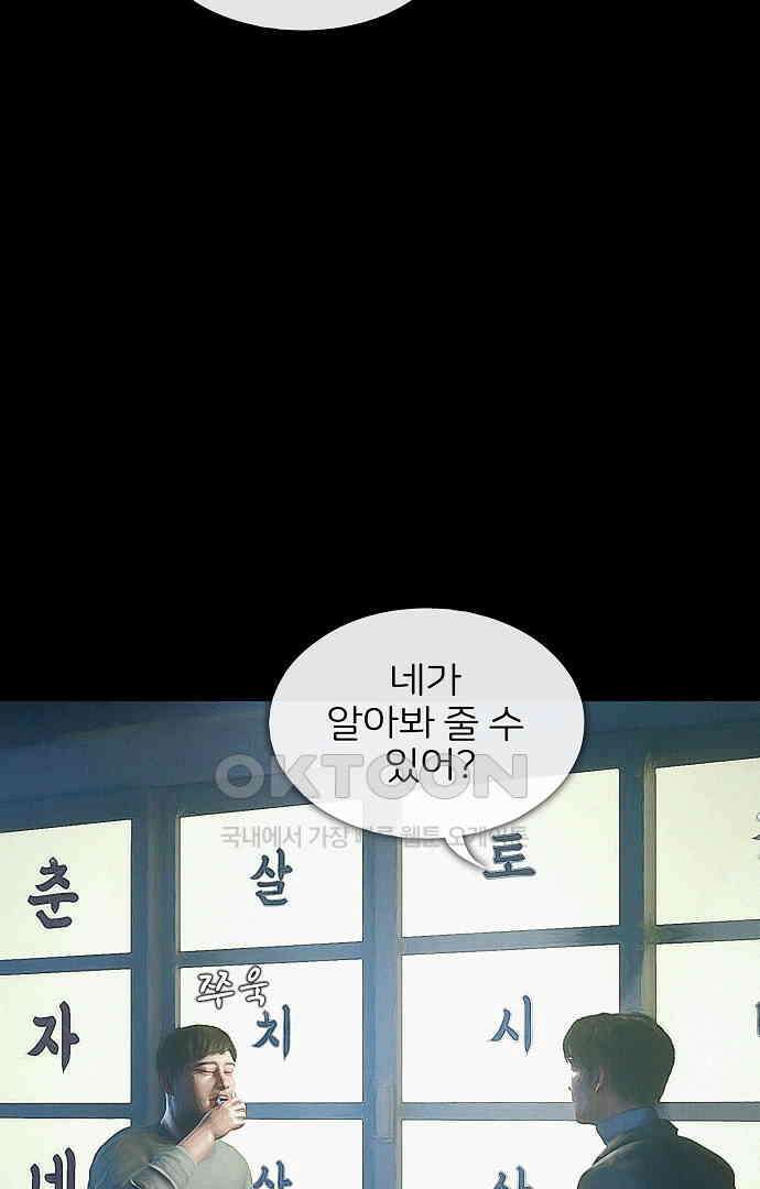 악마는 없다 올가미 5 62
