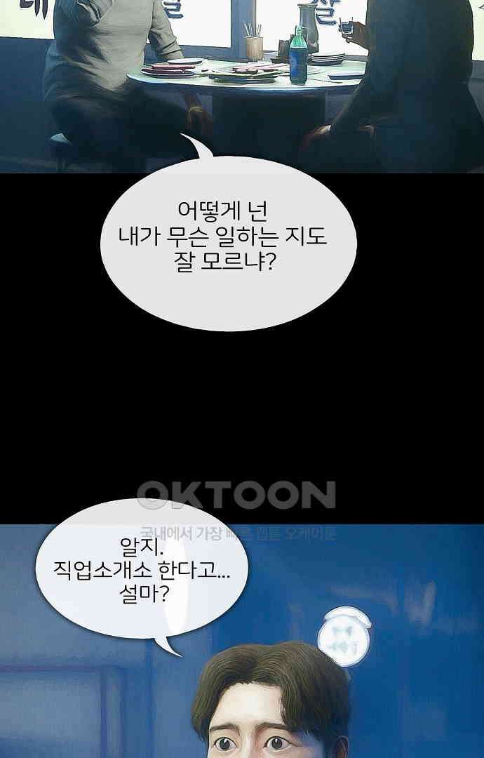 악마는 없다 올가미 5 63
