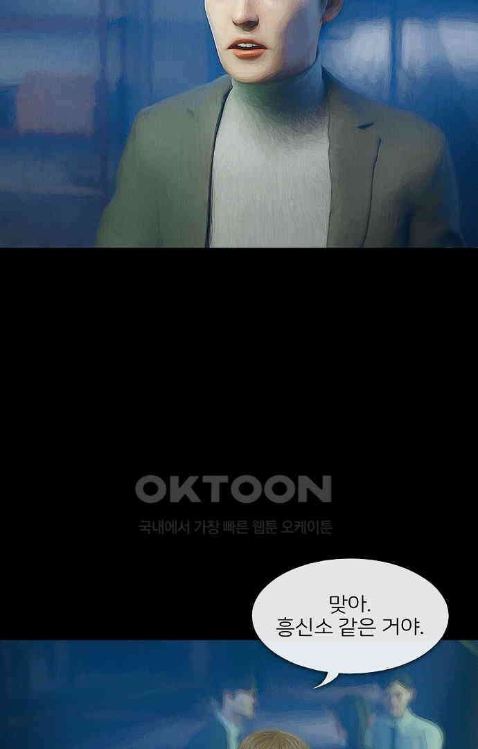 악마는 없다 올가미 5 64