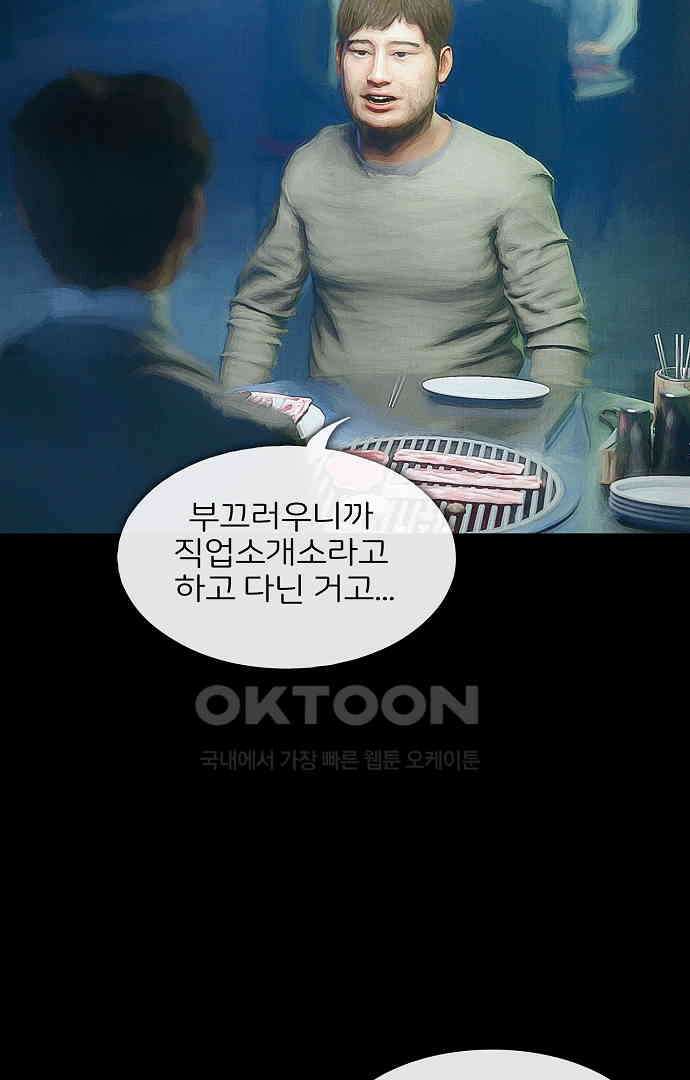 악마는 없다 올가미 5 65