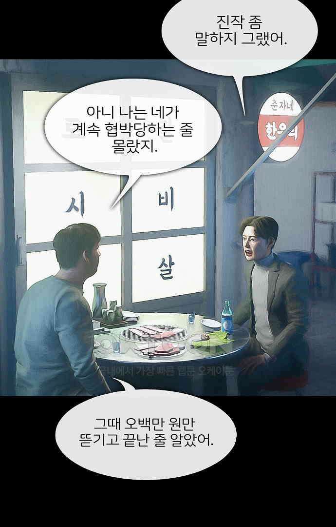 악마는 없다 올가미 5 66