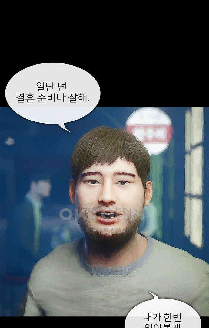 악마는 없다 올가미 5 67