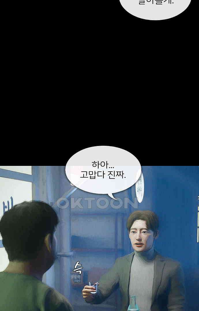 악마는 없다 올가미 5 68