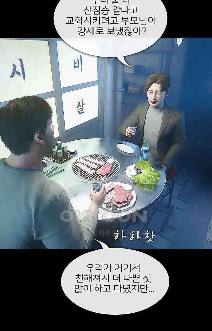 악마는 없다 올가미 5 71