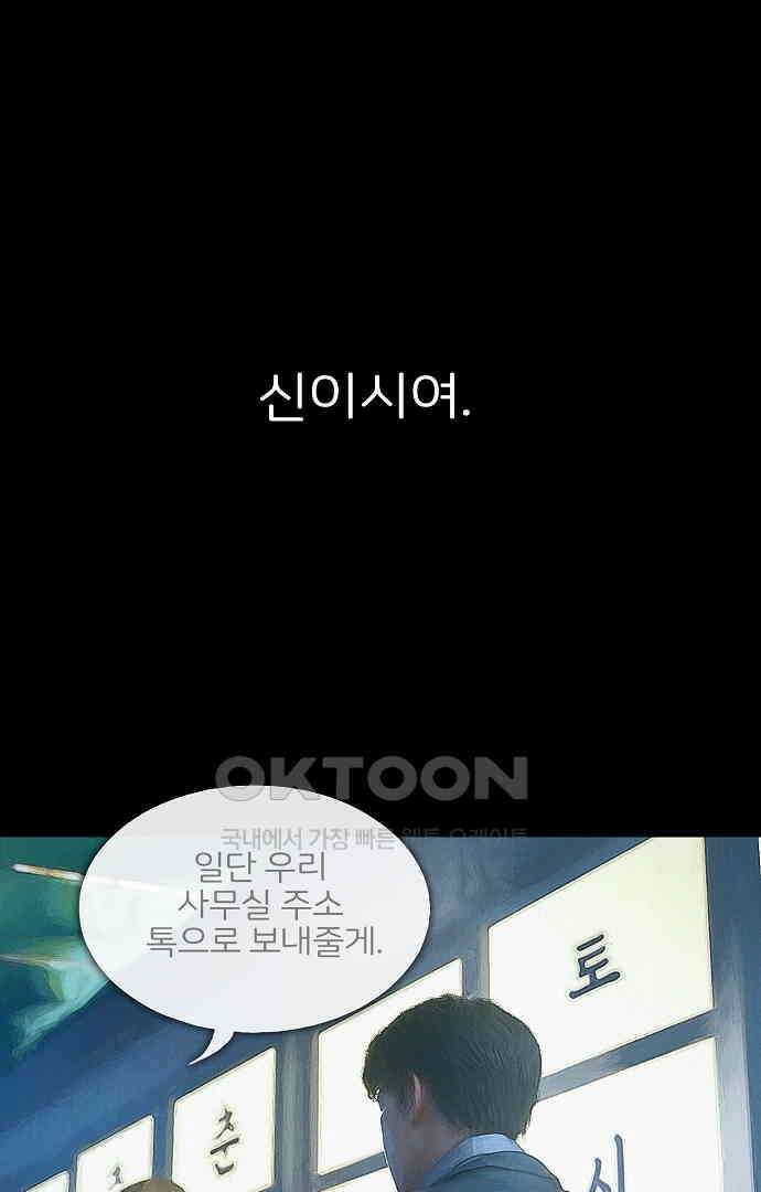 악마는 없다 올가미 5 72