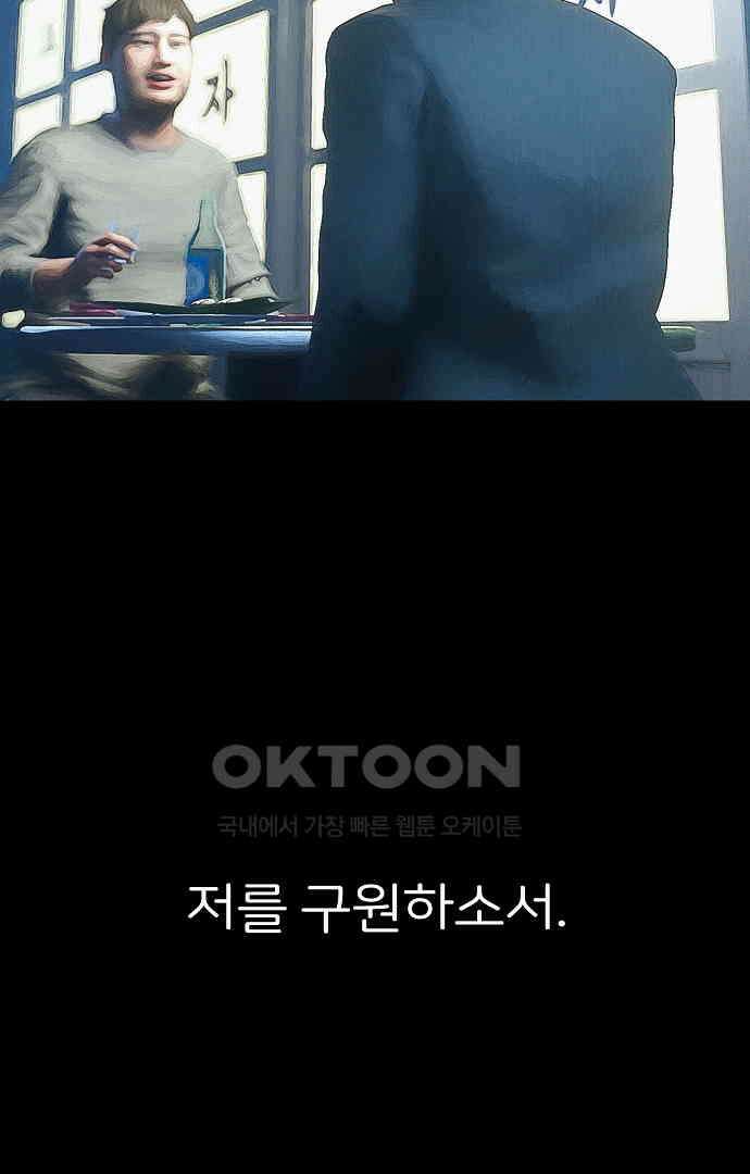 악마는 없다 올가미 5 73