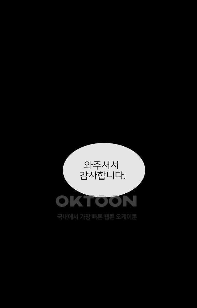 악마는 없다 올가미 5 76