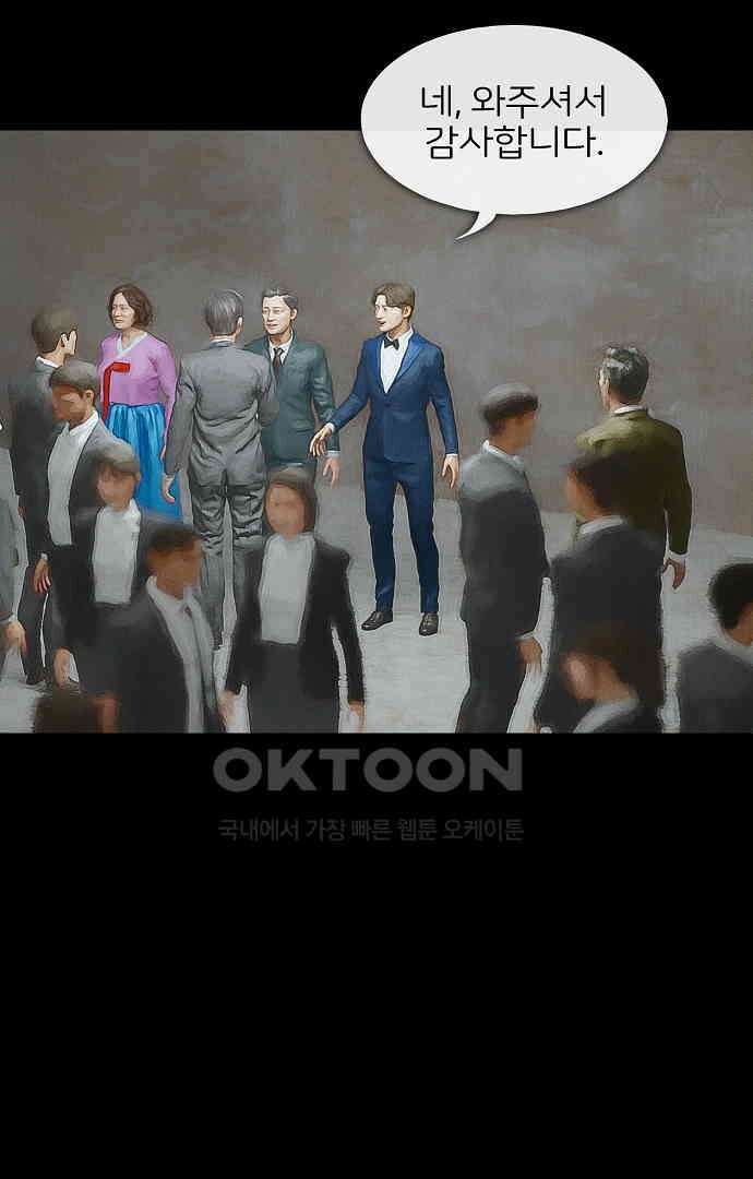 악마는 없다 올가미 5 77