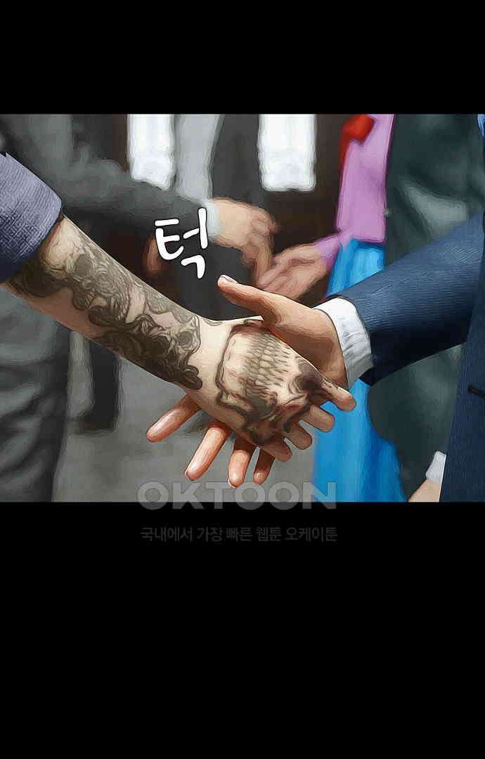 악마는 없다 올가미 5 78
