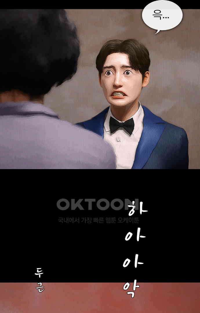 악마는 없다 올가미 5 79