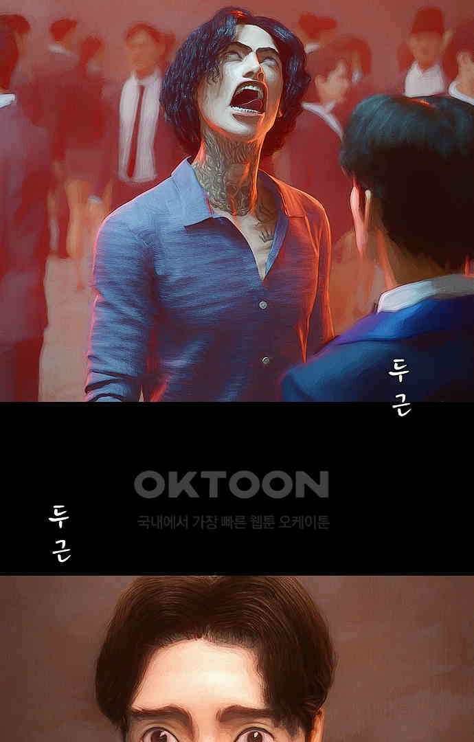 악마는 없다 올가미 5 80