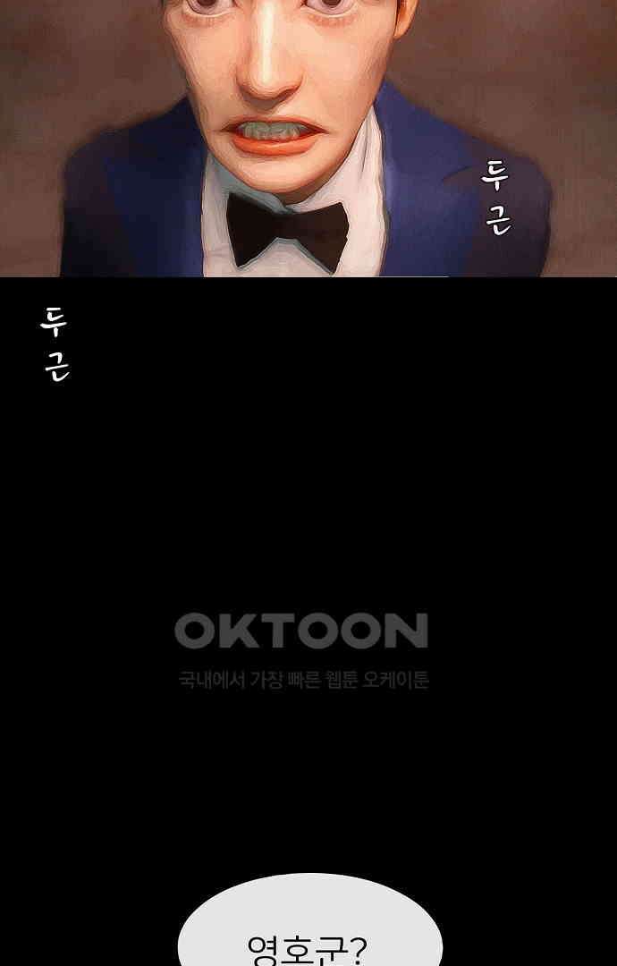 악마는 없다 올가미 5 81