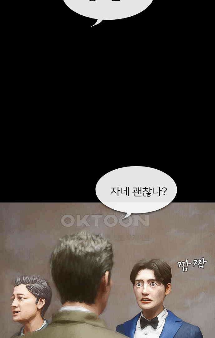 악마는 없다 올가미 5 82