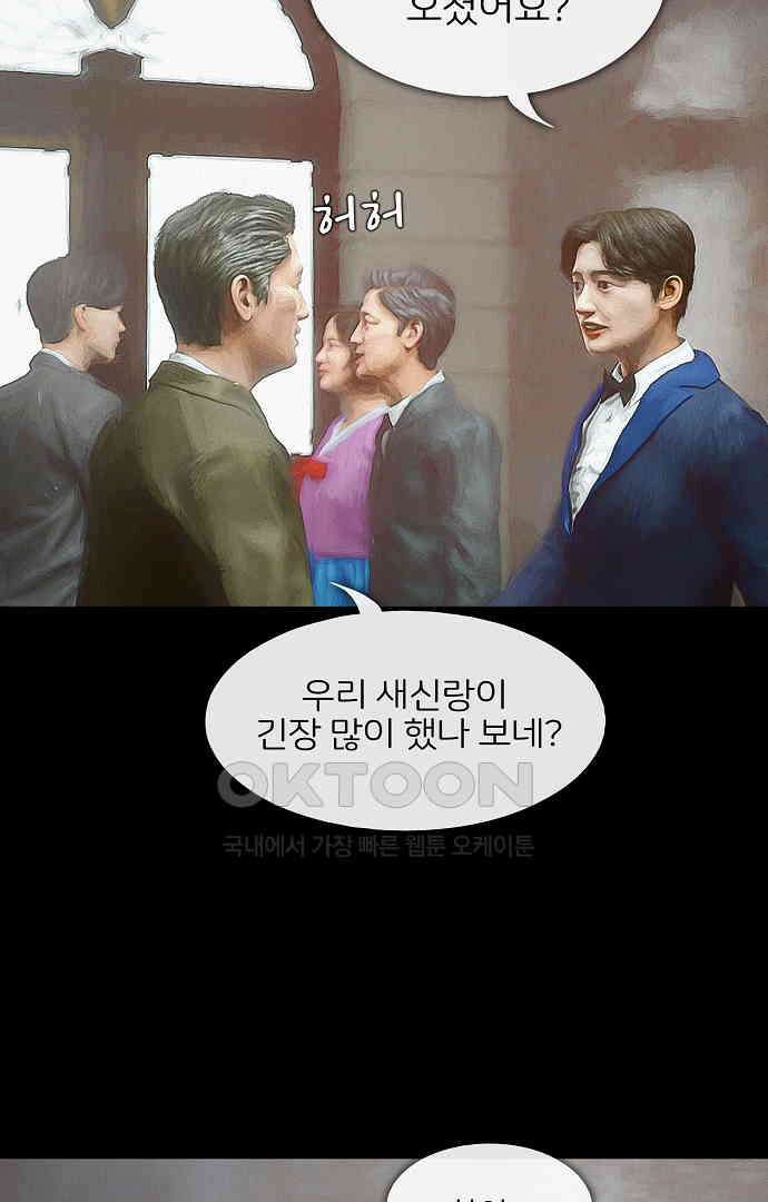 악마는 없다 올가미 5 84