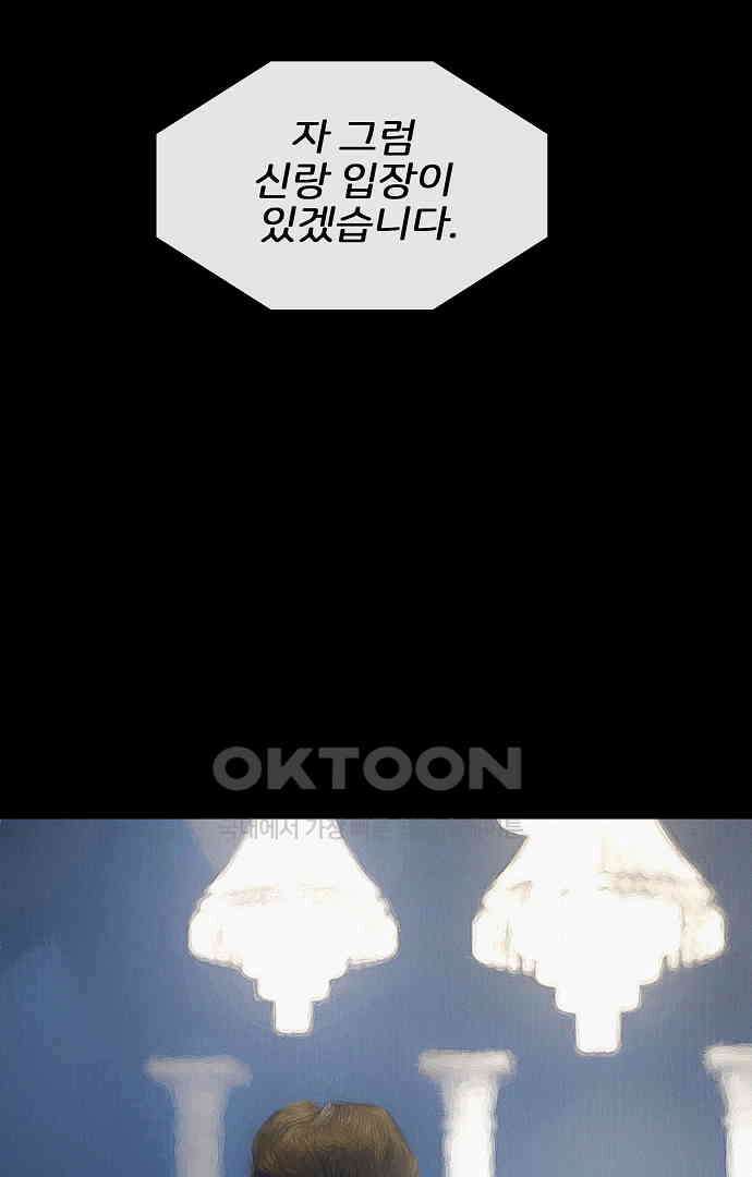 악마는 없다 올가미 5 86
