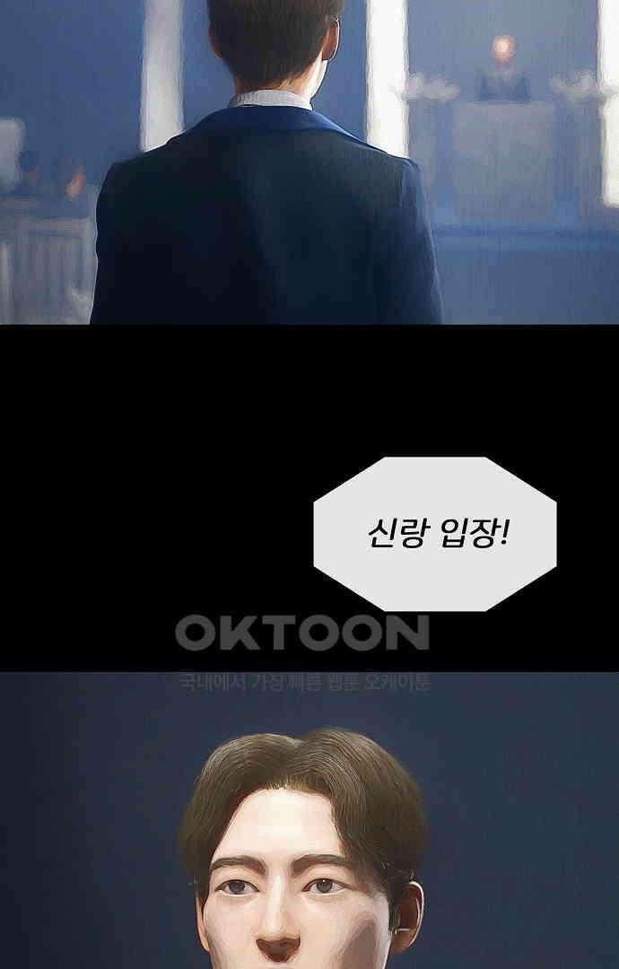 악마는 없다 올가미 5 87