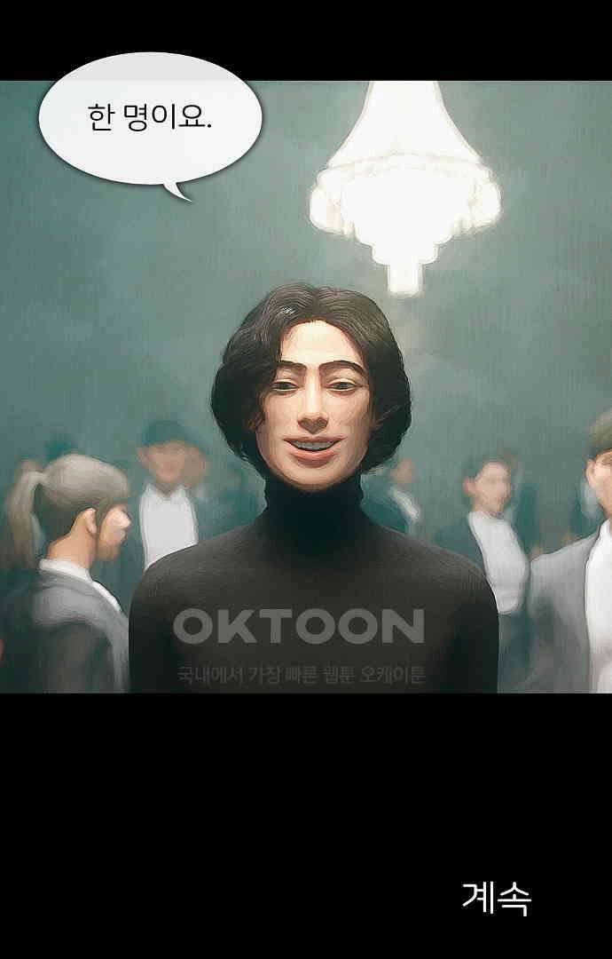 악마는 없다 올가미 5 91