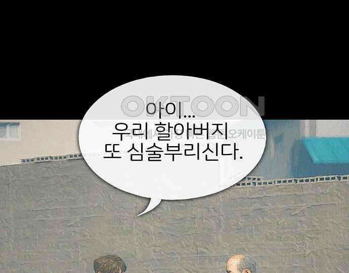 악마는 없다 인터뷰 2 80