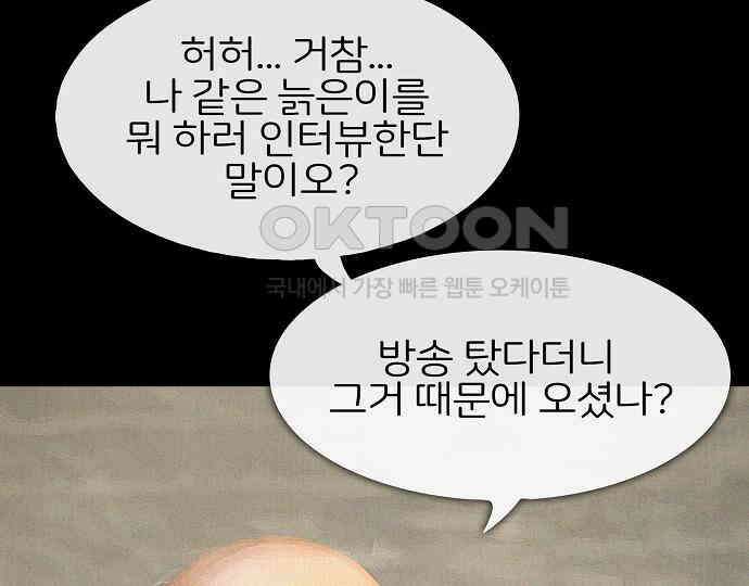 악마는 없다 인터뷰 2 104