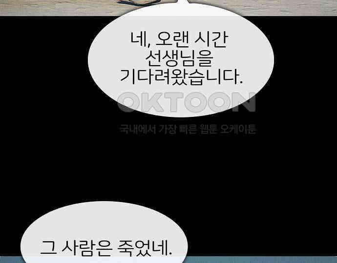 악마는 없다 인터뷰 2 127