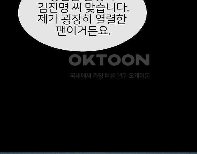 악마는 없다 인터뷰 2 134