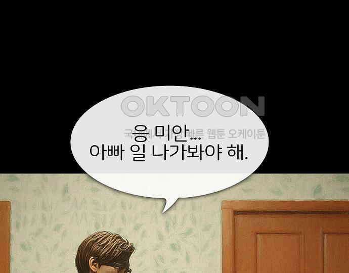 악마는 없다 인터뷰 2 157