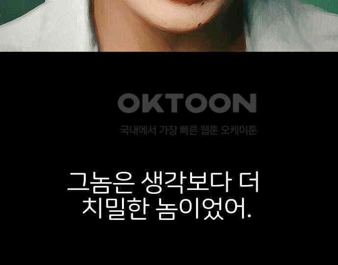 악마는 없다 선악의 경계선 6 6