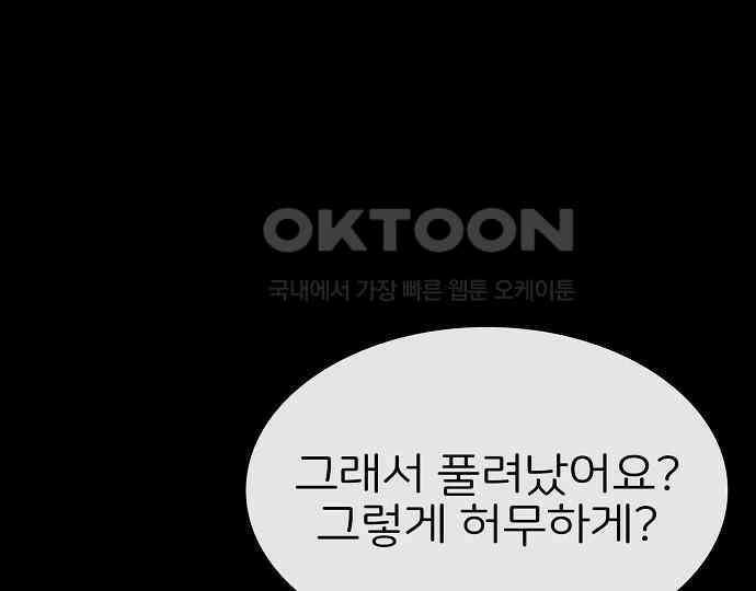 악마는 없다 선악의 경계선 6 10