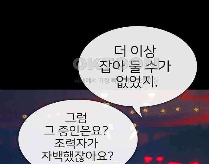 악마는 없다 선악의 경계선 6 13