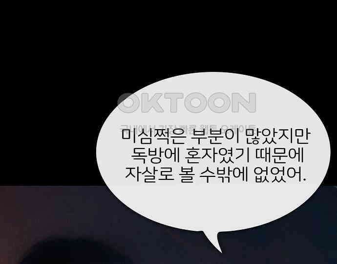악마는 없다 선악의 경계선 6 36