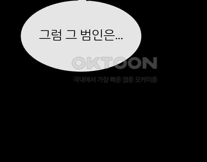 악마는 없다 선악의 경계선 6 38