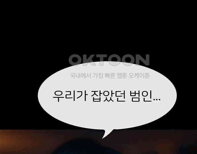 악마는 없다 선악의 경계선 6 39