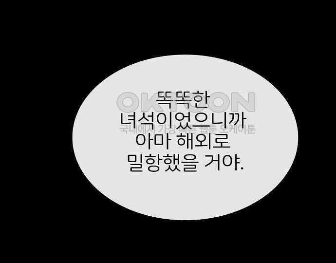 악마는 없다 선악의 경계선 6 44