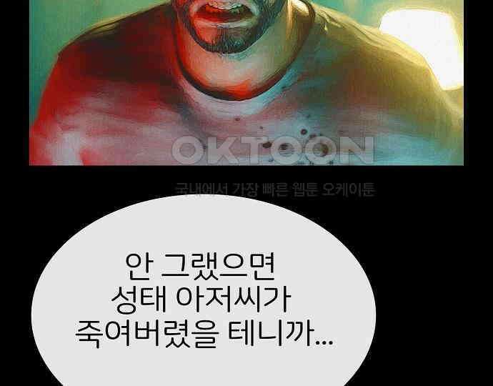 악마는 없다 선악의 경계선 6 46