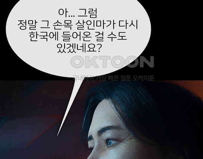 악마는 없다 선악의 경계선 6 48