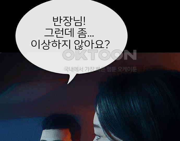 악마는 없다 선악의 경계선 6 51