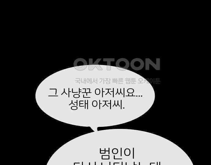 악마는 없다 선악의 경계선 6 53