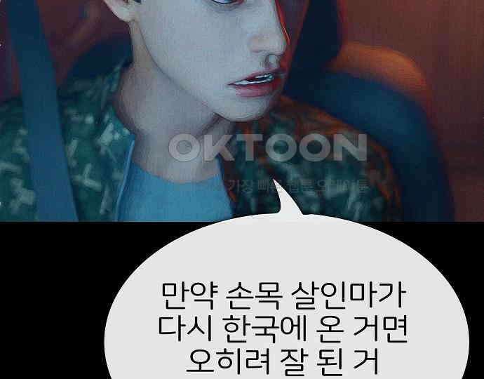 악마는 없다 선악의 경계선 6 55