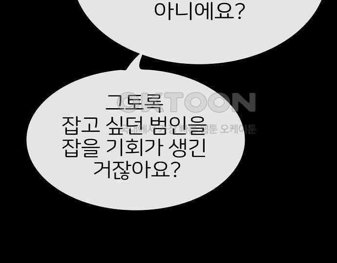 악마는 없다 선악의 경계선 6 56