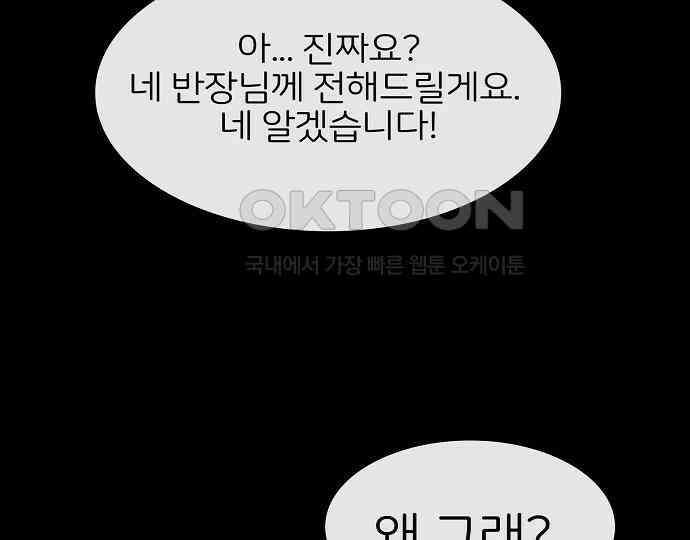 악마는 없다 선악의 경계선 6 62