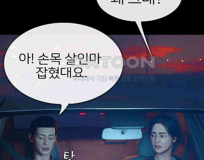악마는 없다 선악의 경계선 6 63