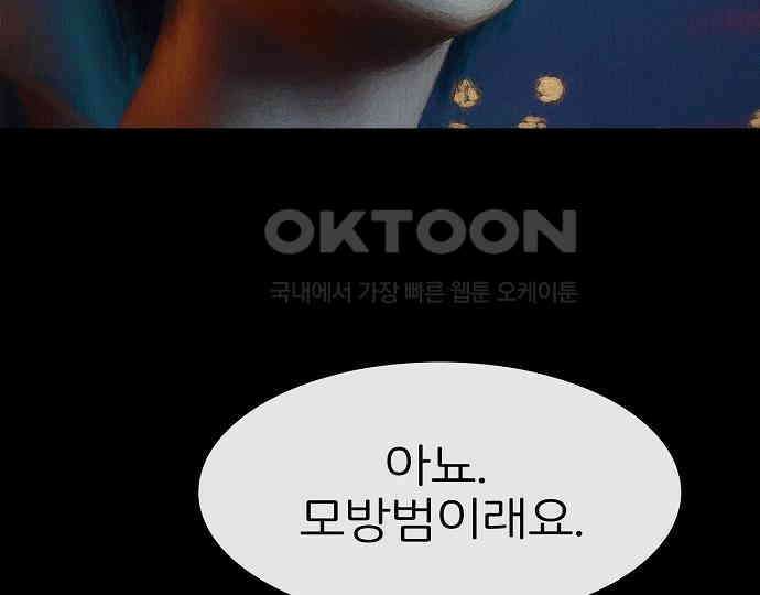악마는 없다 선악의 경계선 6 67